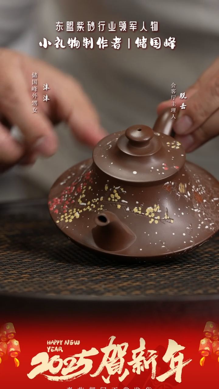 【闪购商品】紫砂茶壶XCS124储国峰云炉（雪梅）紫泥260