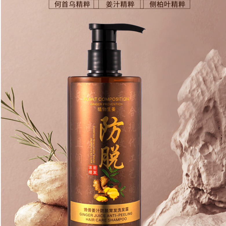 【品名】 博倩姜汁育发洗发露