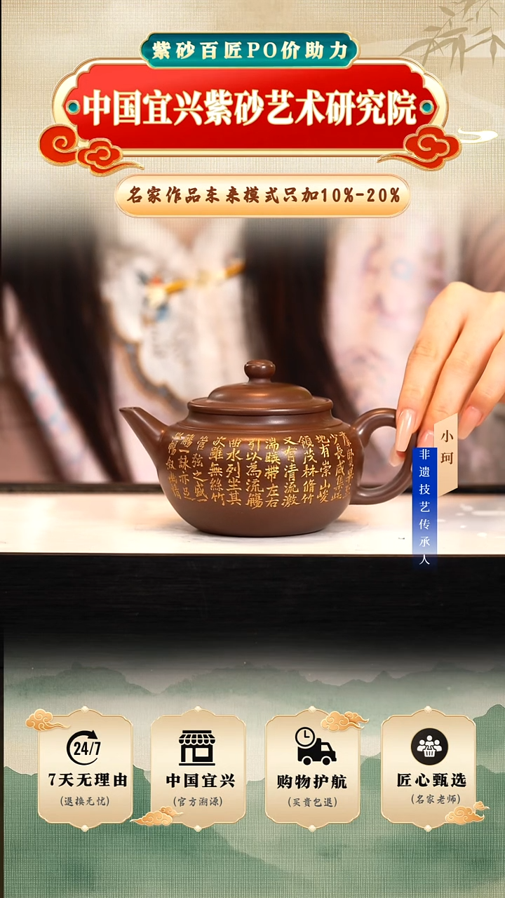 茶壶紫砂陶茶文化任秋兴               280cc左右