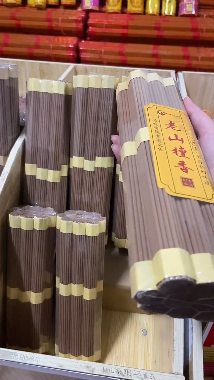 线香27厘米老山檀香/2包