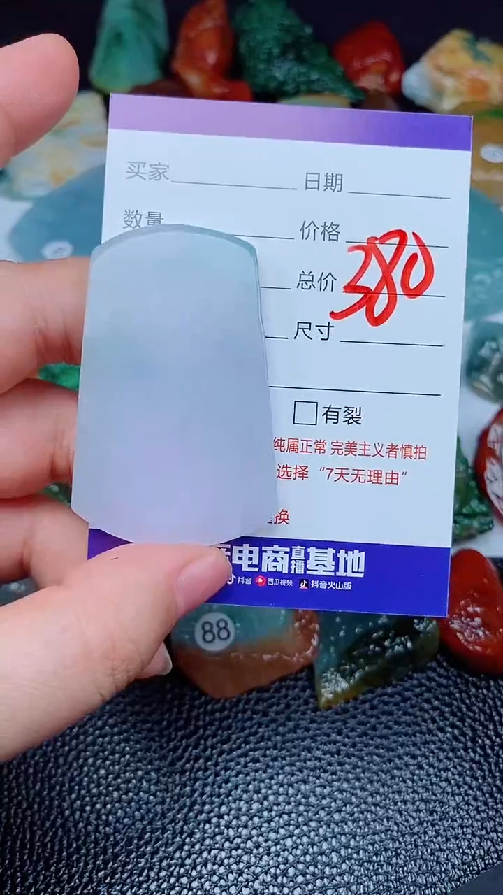 【闪购商品】翡翠颈饰未镶嵌168168168