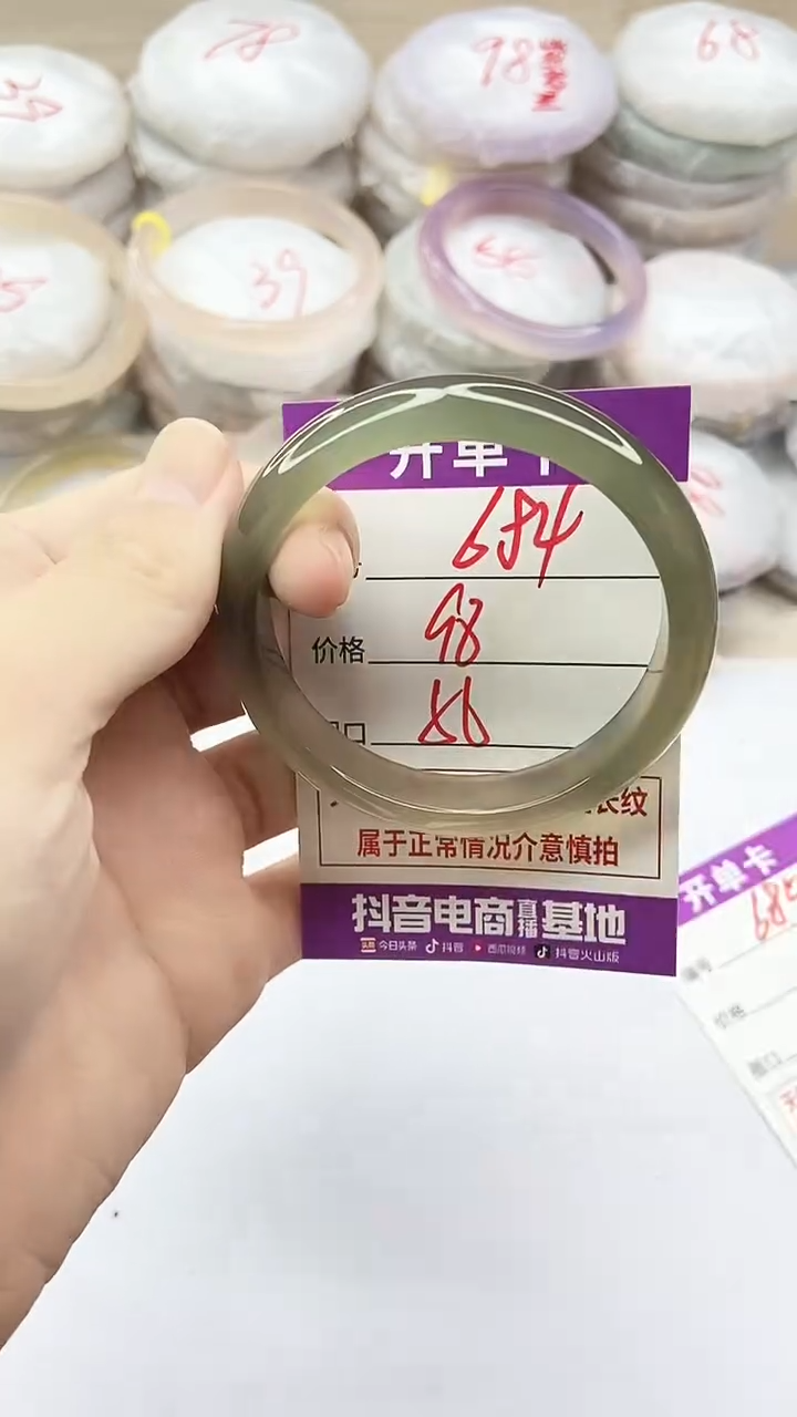 手镯玛瑙/玉髓未镶嵌684