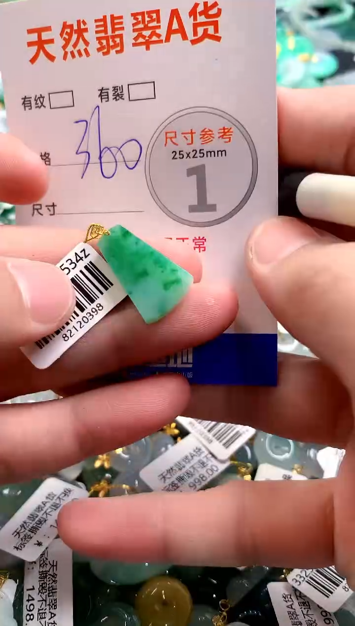 颈饰18K金镶嵌翡翠1036865743