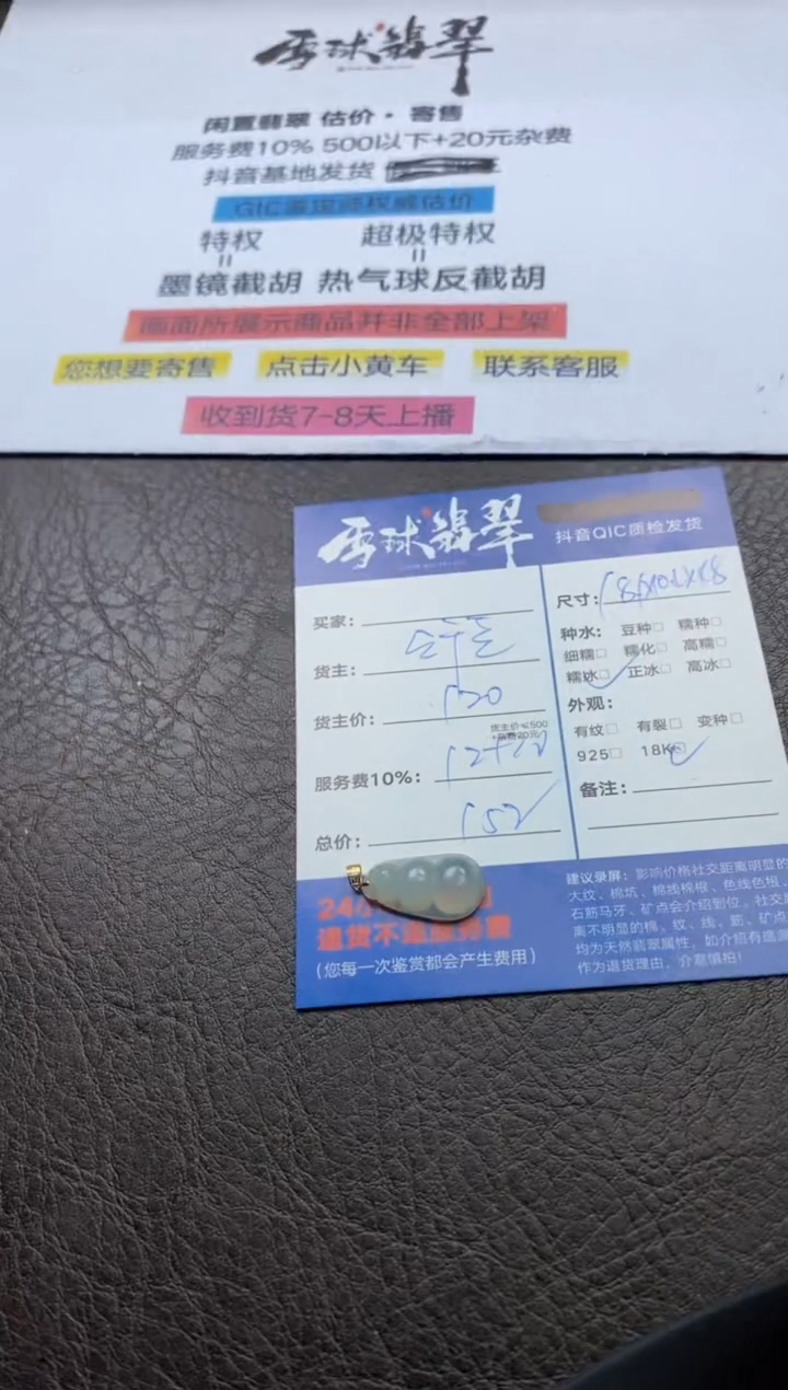 【闪购商品】翡翠颈饰18K金镶嵌1219208136