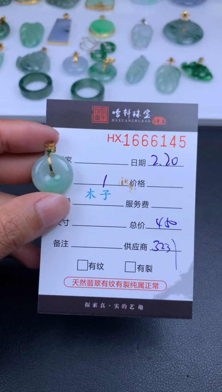 【闪购商品】翡翠挂件未镶嵌哈轩 挂件1