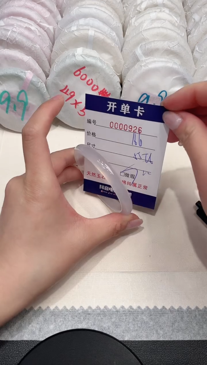 【闪购商品】玛瑙/玉髓手镯未镶嵌926