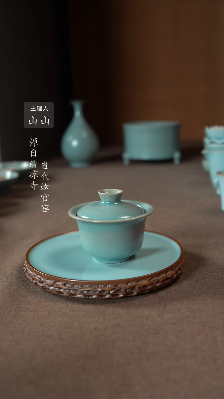 【闪购商品】汝瓷主人杯碗壶瓶樽洗