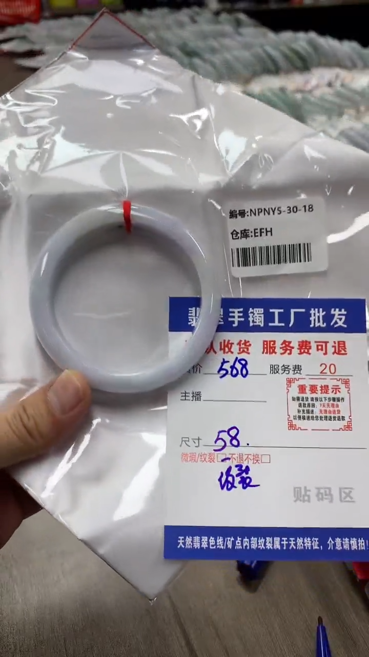 【闪购商品】翡翠手镯未镶嵌翡翠手镯