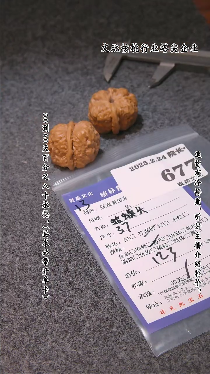 【闪购商品】文玩核桃把件677蛤蟆头