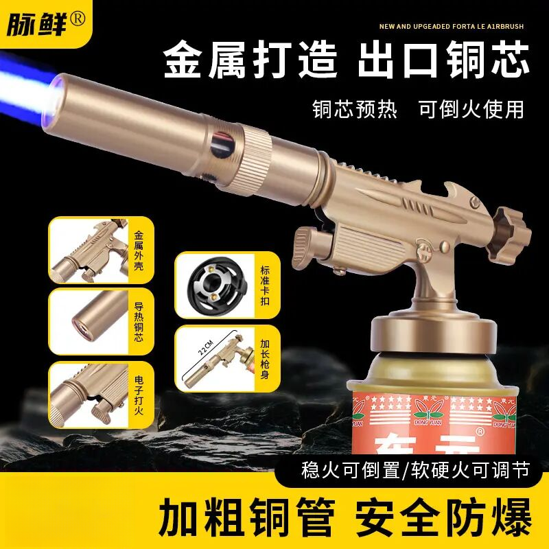 脉鲜铜管卡式加长可倒置喷火枪烧毛枪户外点火生碳喷头包裹喷枪