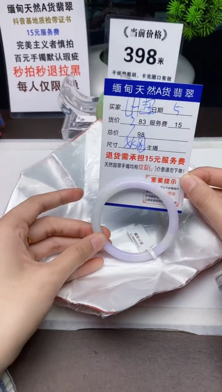 【闪购商品】翡翠手镯未镶嵌5天然A货缅甸翡翠需包容完美主义慎拍