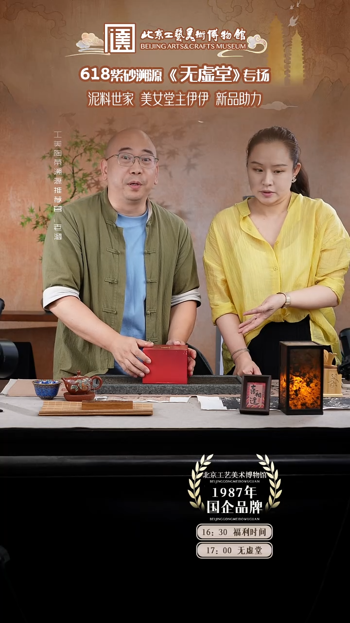 茶壶紫砂国企品牌 陶茶溯源 无虚堂 001盲