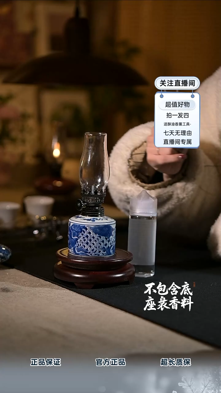 景德镇陶瓷香薰灯摆件