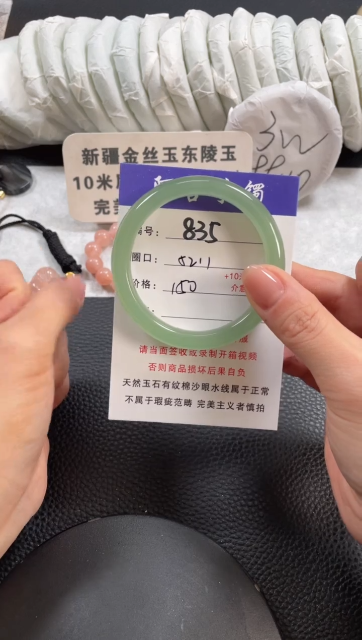 【闪购商品】石英质玉手镯未镶嵌52