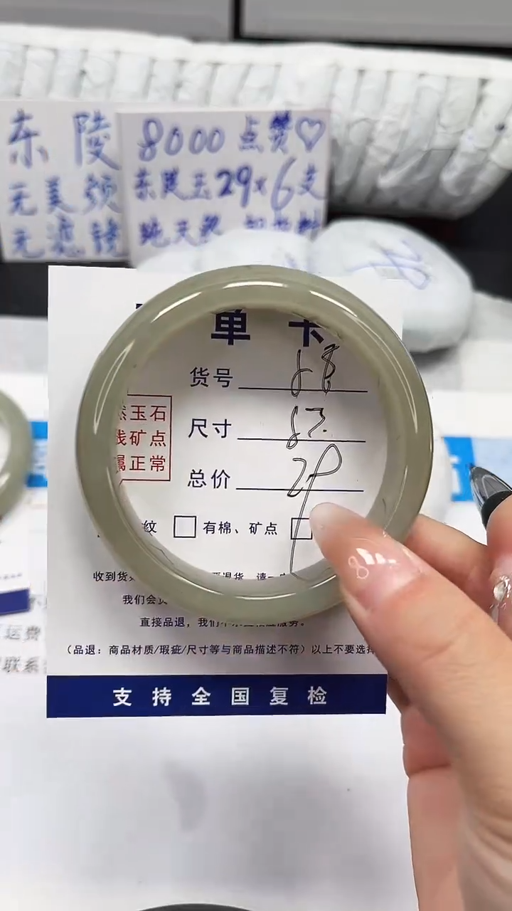 未镶嵌手镯石英质玉58-53
