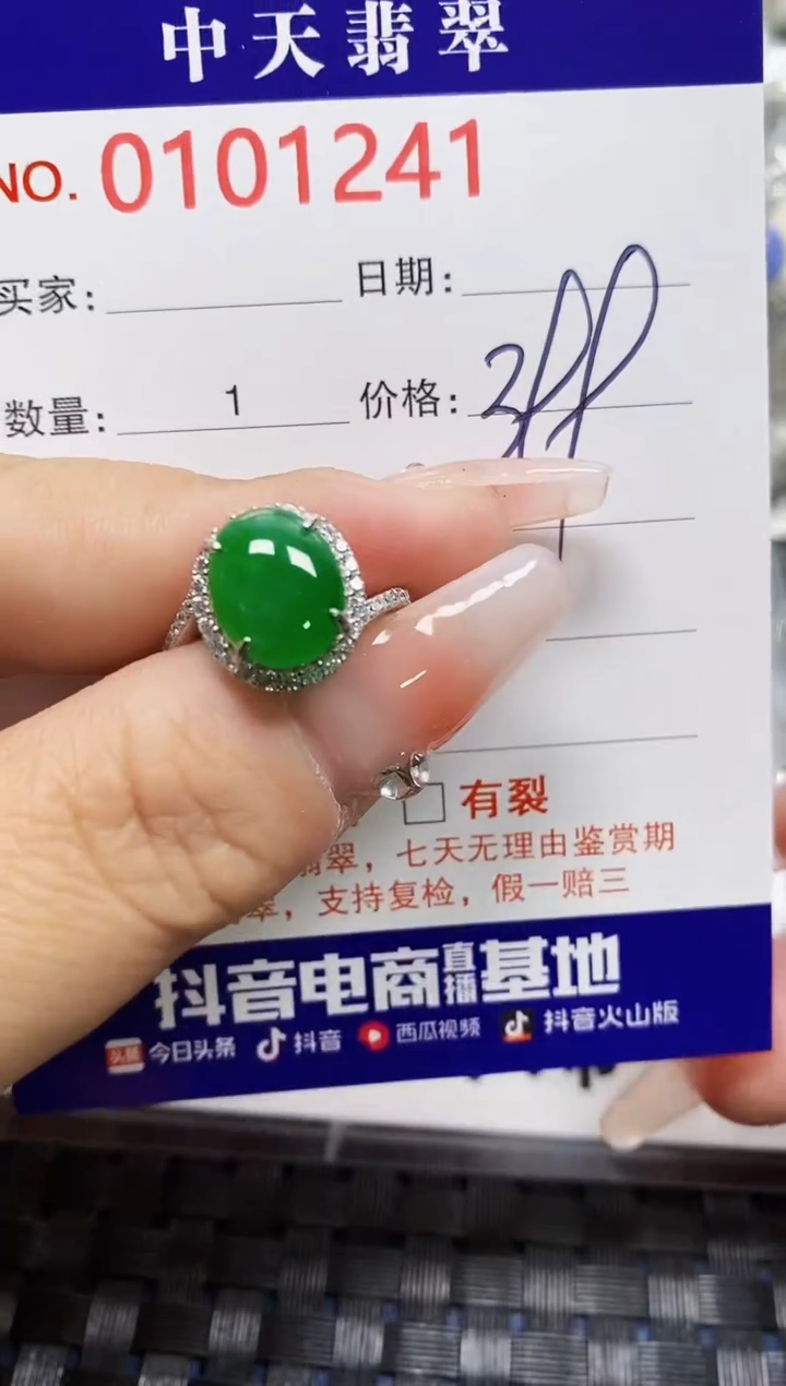 【闪购商品】翡翠戒指银S925镶嵌1241