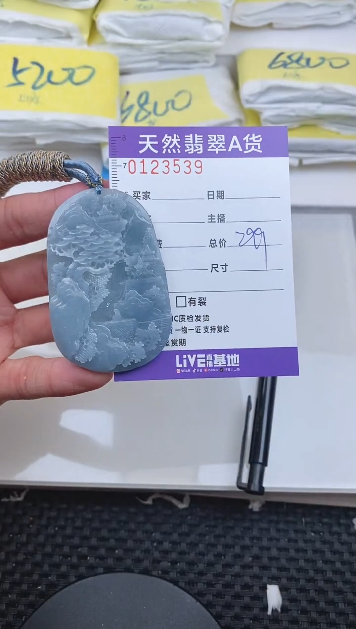 【闪购商品】翡翠颈饰未镶嵌3539.....