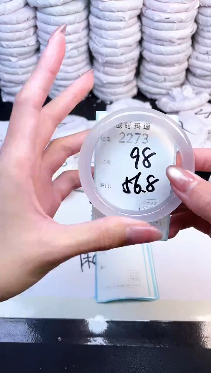 手镯玛瑙/玉髓未镶嵌2273