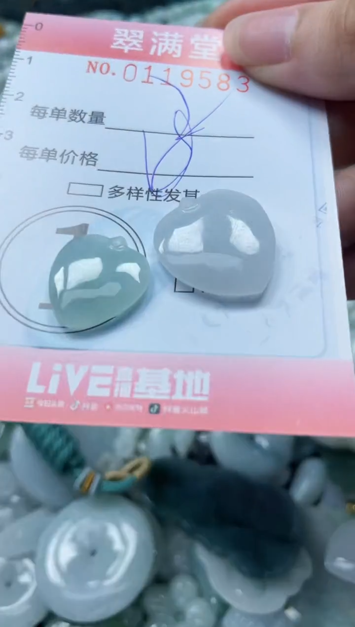 【闪购商品】翡翠未镶嵌颈饰闪购0119583