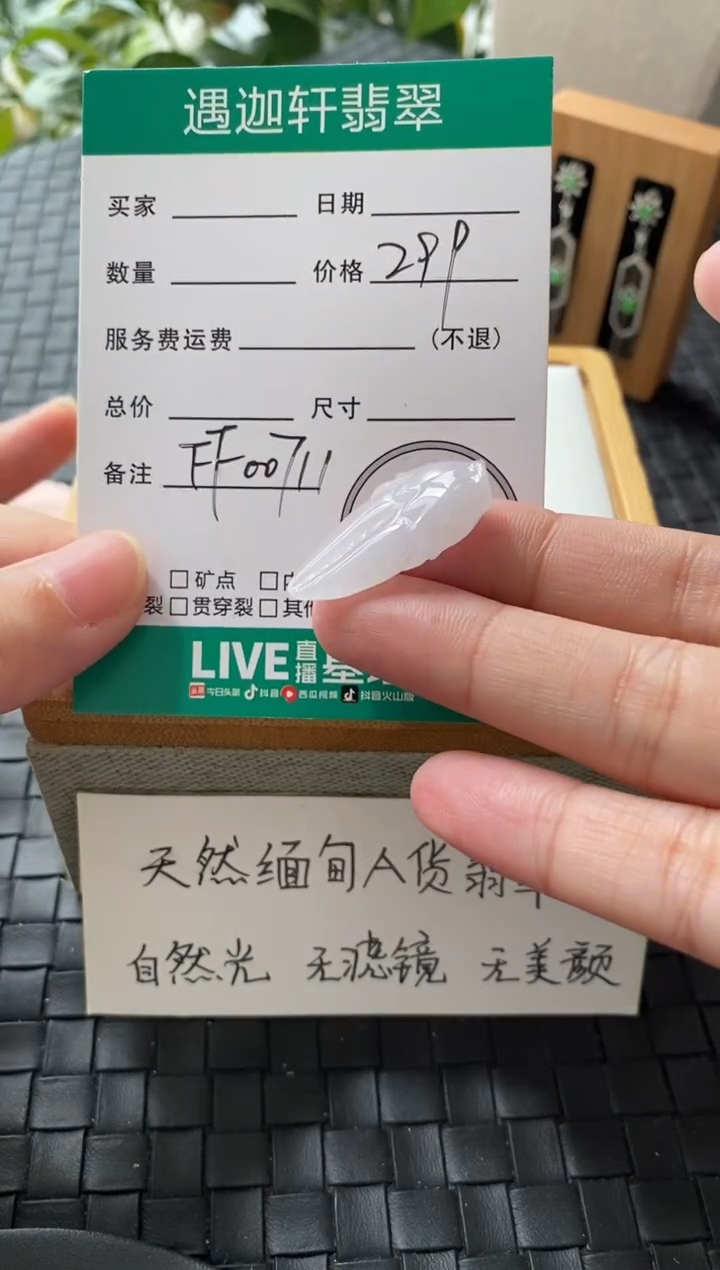 吊坠(不含链)银S925镶嵌翡翠FF00711