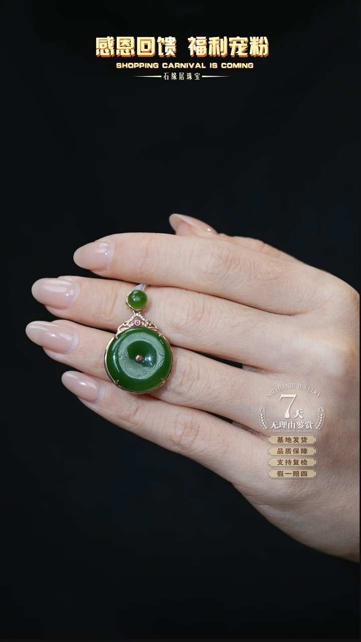 和田玉18K金镶嵌吊坠C23-86 平安扣