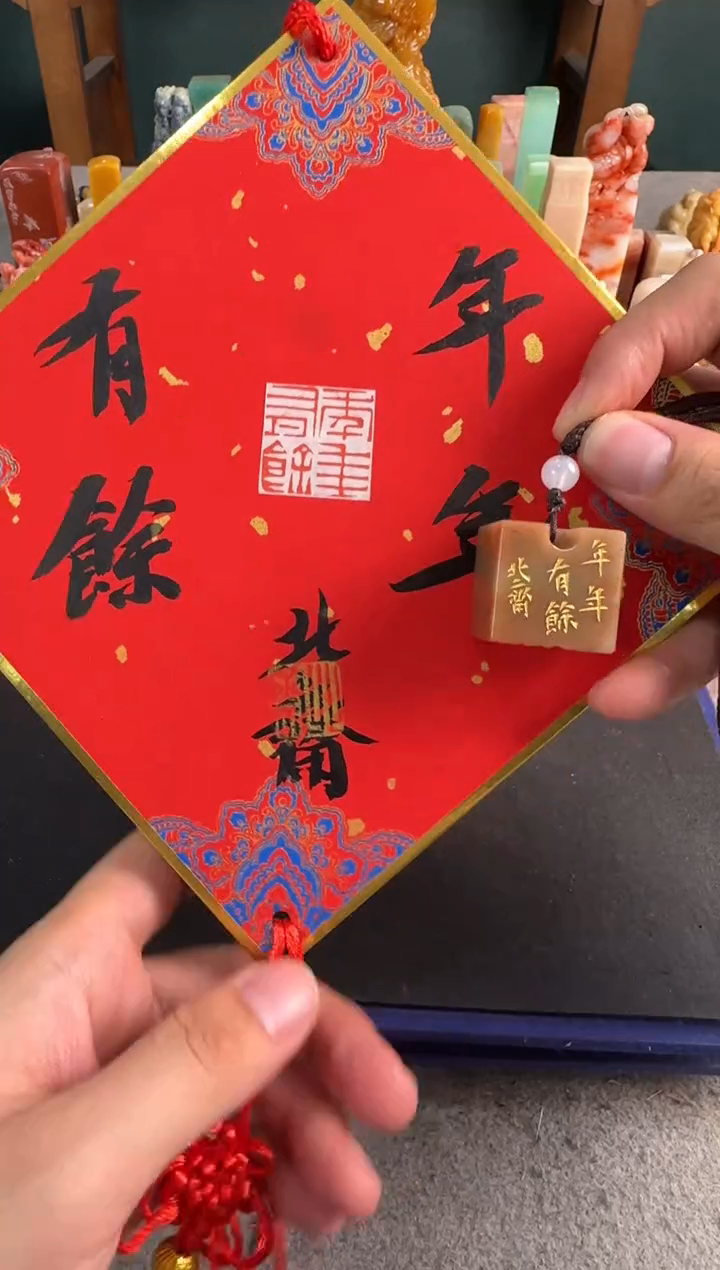 【闪购商品】青田石印石北斋年年有余