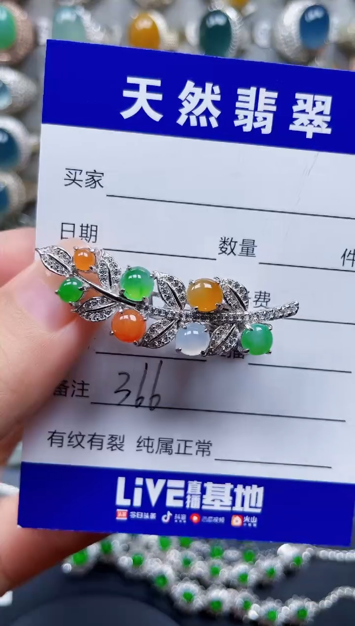 颈饰银S925镶嵌翡翠366