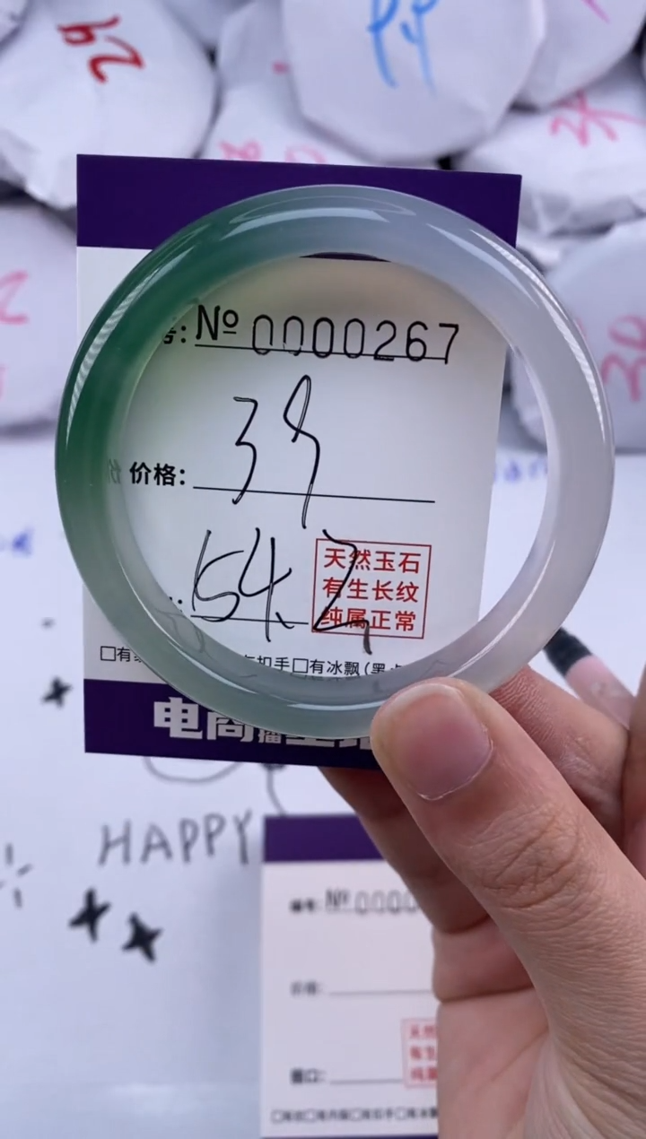 【闪购商品】玛瑙/玉髓手镯未镶嵌267