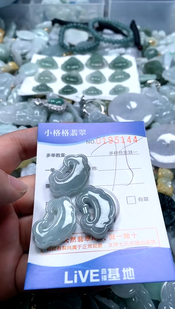 【闪购商品】翡翠颈饰未镶嵌闪购商品0195144