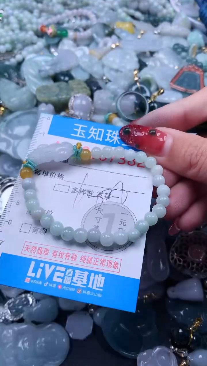 【闪购商品】翡翠吊坠(不含链)未镶嵌7382