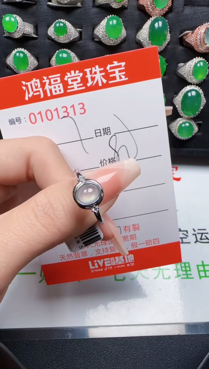 【闪购商品】翡翠戒指银S925镶嵌1314