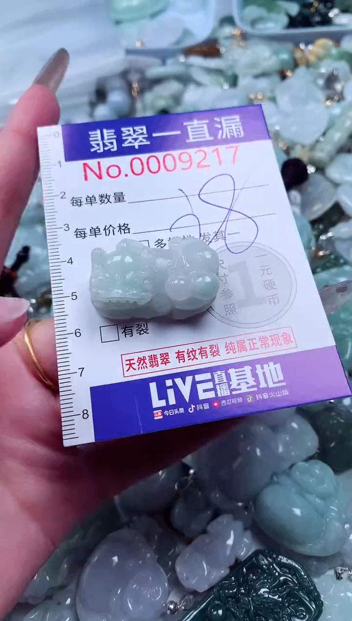 吊坠(不含链)未镶嵌翡翠9217