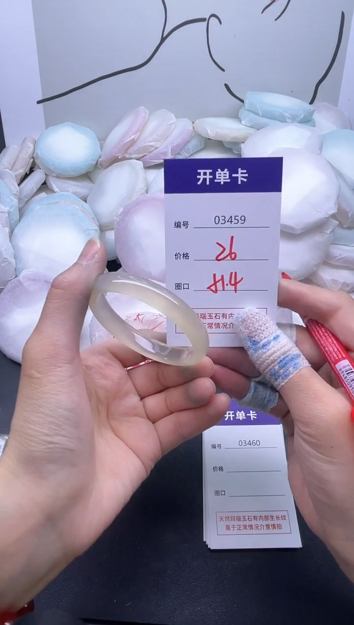 手镯玛瑙/玉髓未镶嵌3459