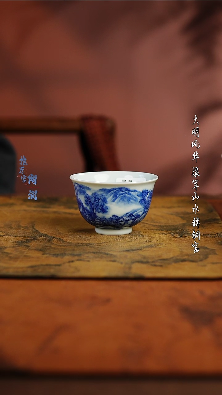 【闪购商品】梁晨老师 山水杯子