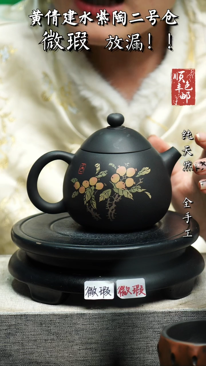 【闪购商品】壶黄倩建水紫陶微瑕64