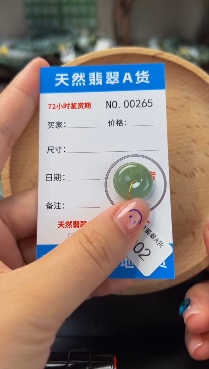 翡翠未镶嵌颈饰平安扣265