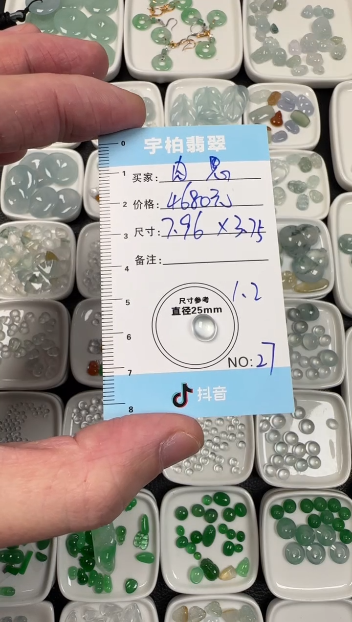 未镶嵌定制翡翠肉***思天然A货翡翠+蛋面027