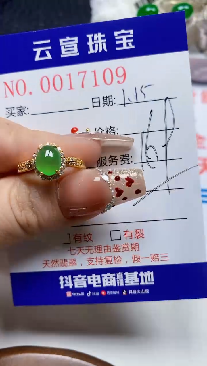 【闪购商品】翡翠戒指银S925镶嵌/7109