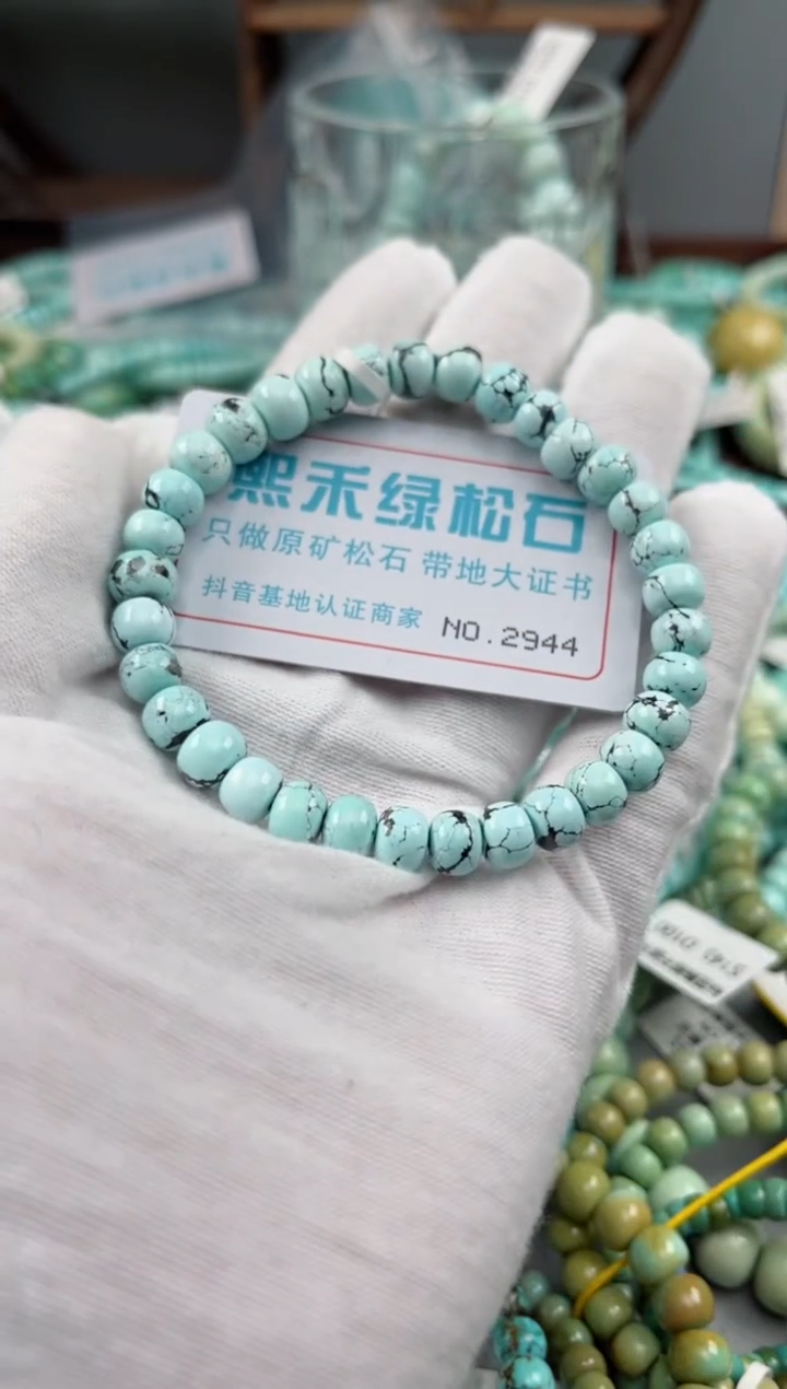 未镶嵌绿松石松石2944