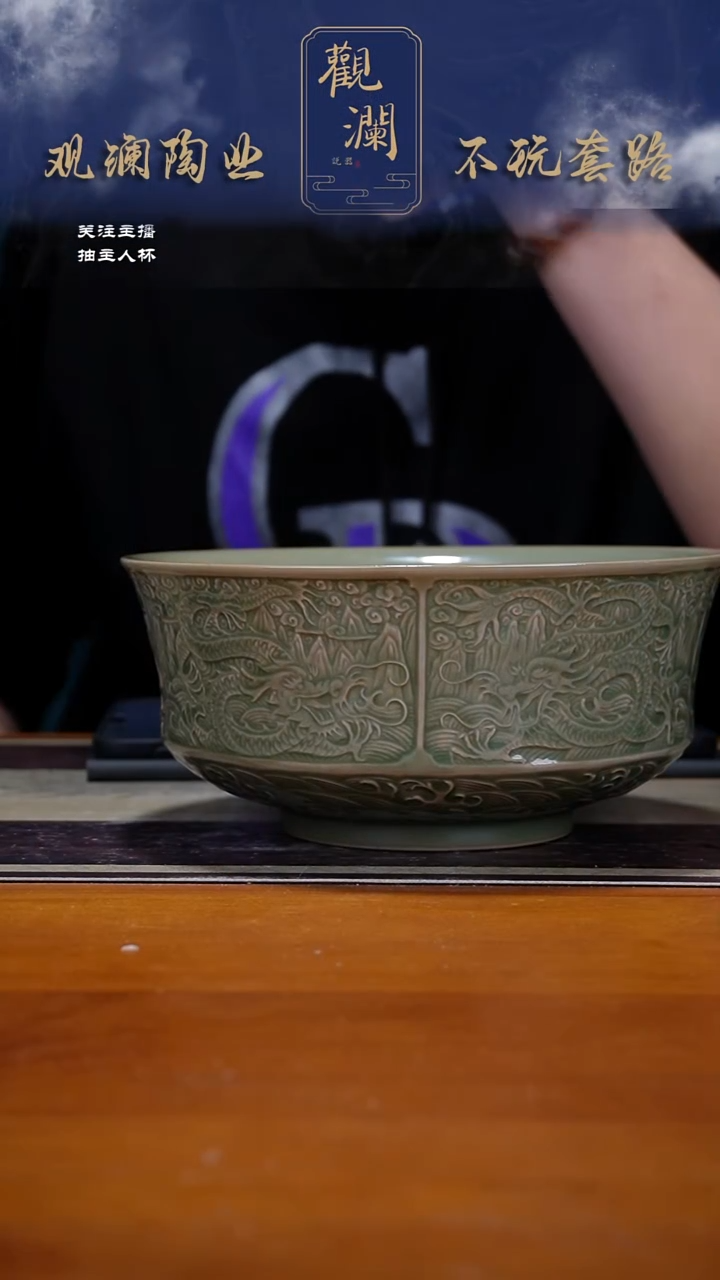 耀州窑五龙碗一个（20.5cm）