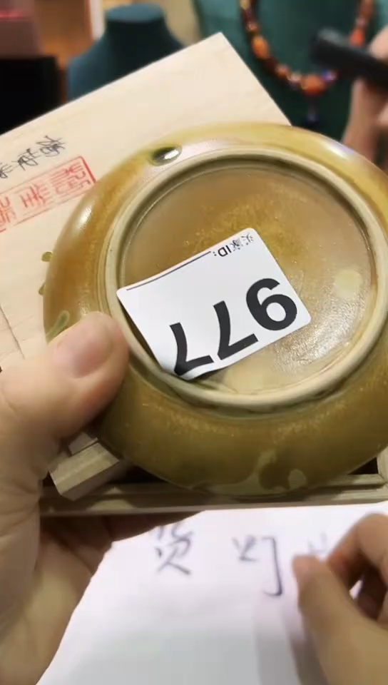 【闪购商品】977