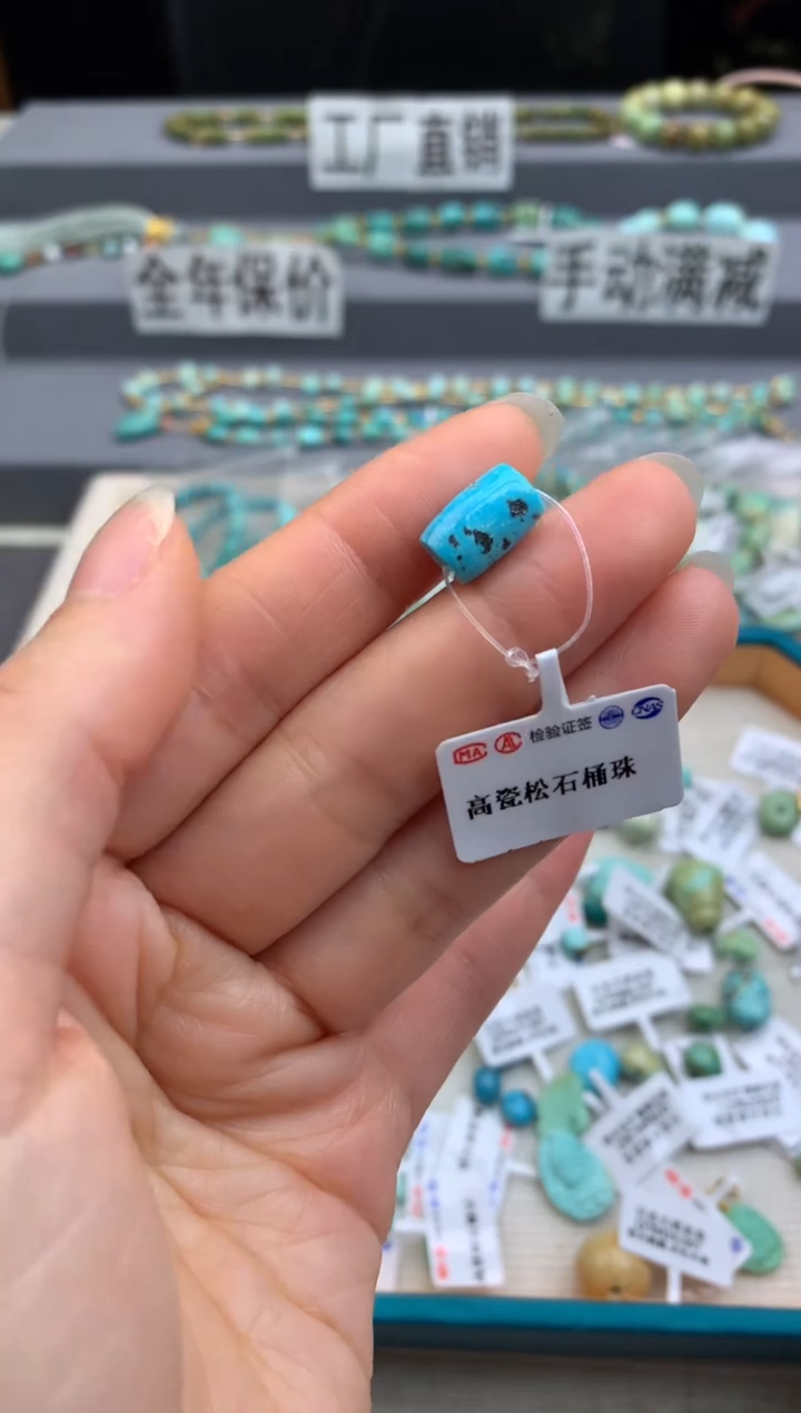 未镶嵌绿松石单珠茜.D02