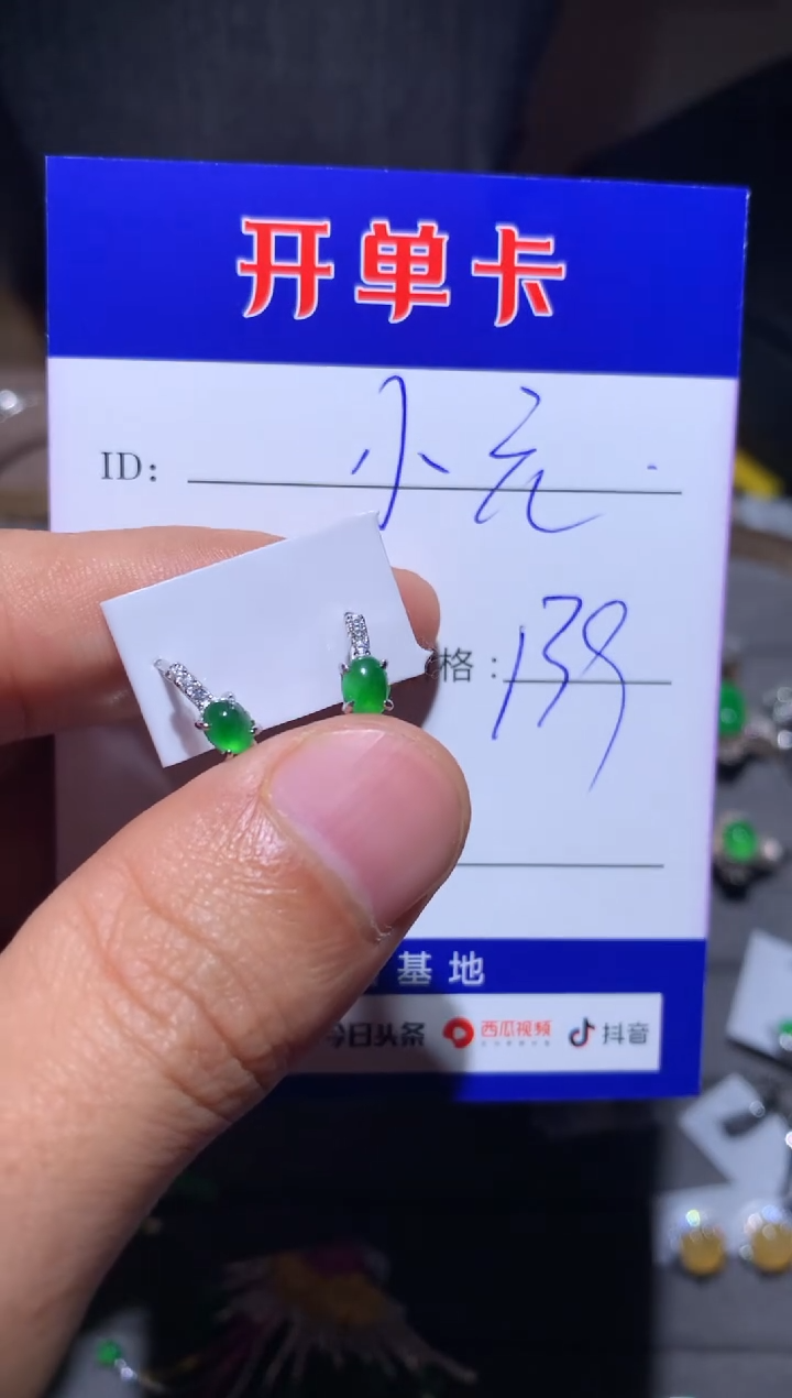 【闪购商品】翡翠耳饰银S925镶嵌 小亓同學