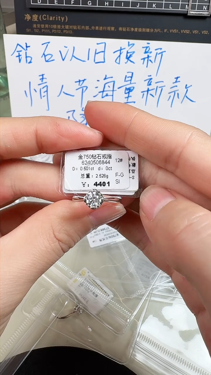 【闪购商品】钻石戒指/指环18K金镶嵌戒指