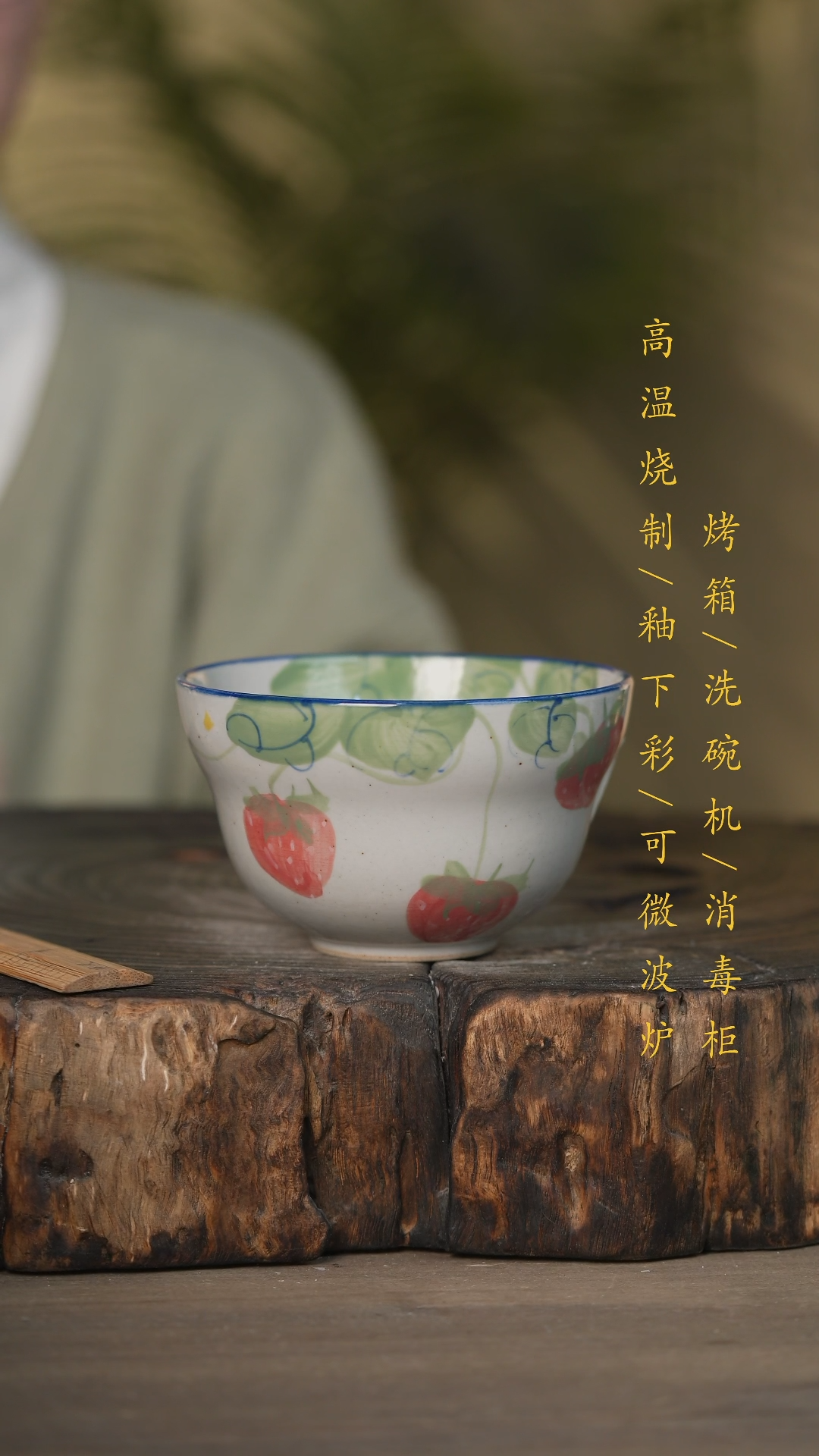 【闪购商品】瓷片景德镇高温釉下彩可微波烤箱洗碗机