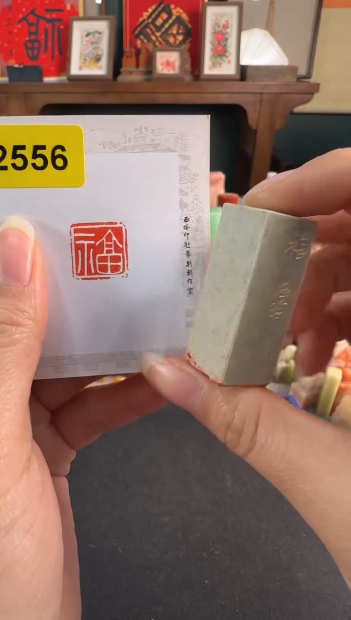 【闪购商品】昌化石印石福 同款定制