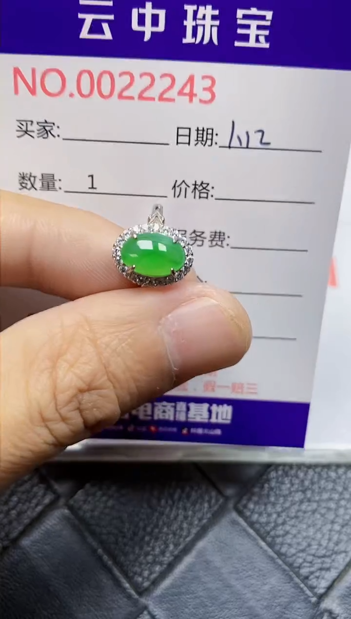 【闪购商品】翡翠戒指银S925镶嵌/2243