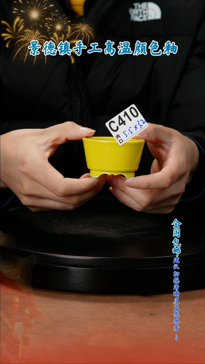 【闪购商品】红陶闪购 一物一拍