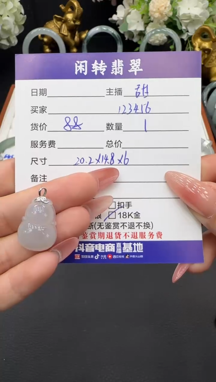 颈饰未镶嵌翡翠1****6挂件