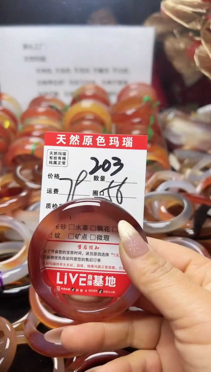 【闪购商品】玛瑙/玉髓手镯未镶嵌203